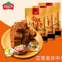 高原颂香酥牛肉干45g贵州安顺特产糖果包装休闲零食开袋即食  五香味两袋装
